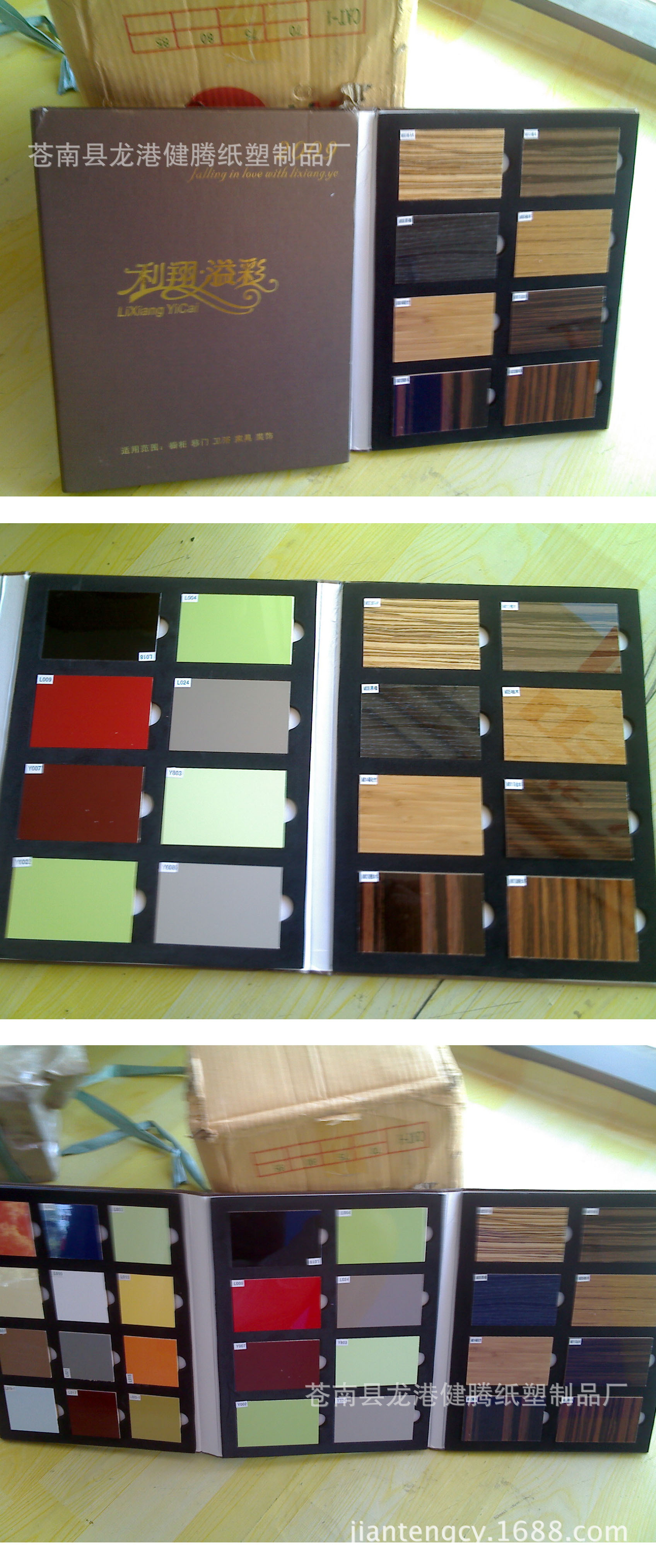 玻璃样板色卡定做 巴德士油漆硬壳样册 陶瓷样品盒 晶钢门样板夹