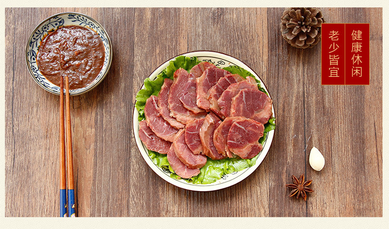 大为驴肉