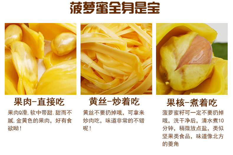 泰国红心菠萝蜜甜度高木菠萝支持一件代发诚招代理批发水果-平和琯溪