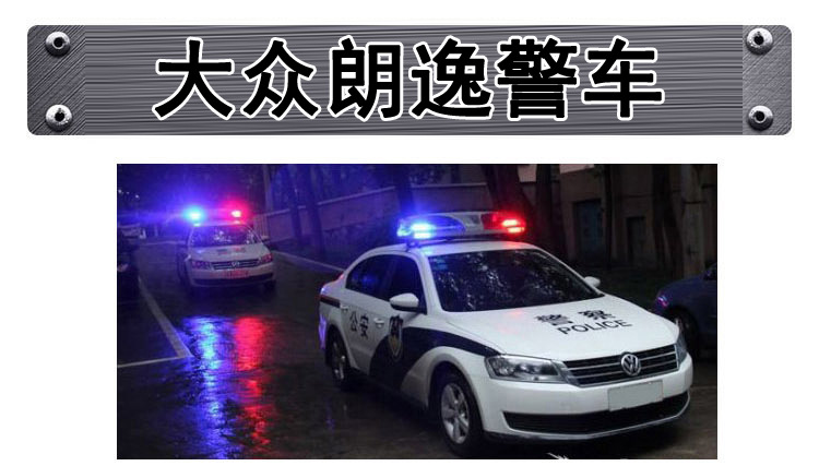 嘉业授权合金车模 1:32大众朗逸警车 特警声光回力玩具车 vb32314
