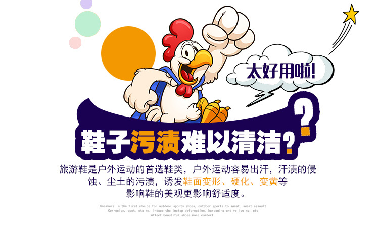 微商爆款 小白鞋擦鞋神器 洗鞋刷鞋 去污神器白鞋 小白神器鞋保