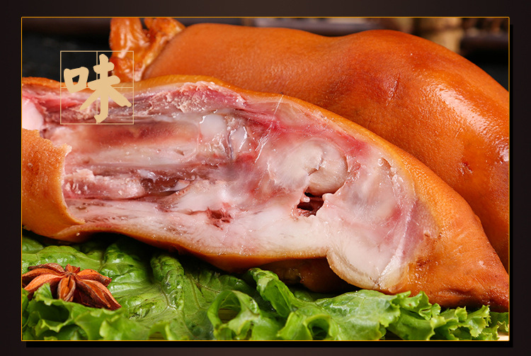 长宽风味熏制猪蹄肉类卤味熟食真空包装休闲零食小吃酱香脱骨猪.