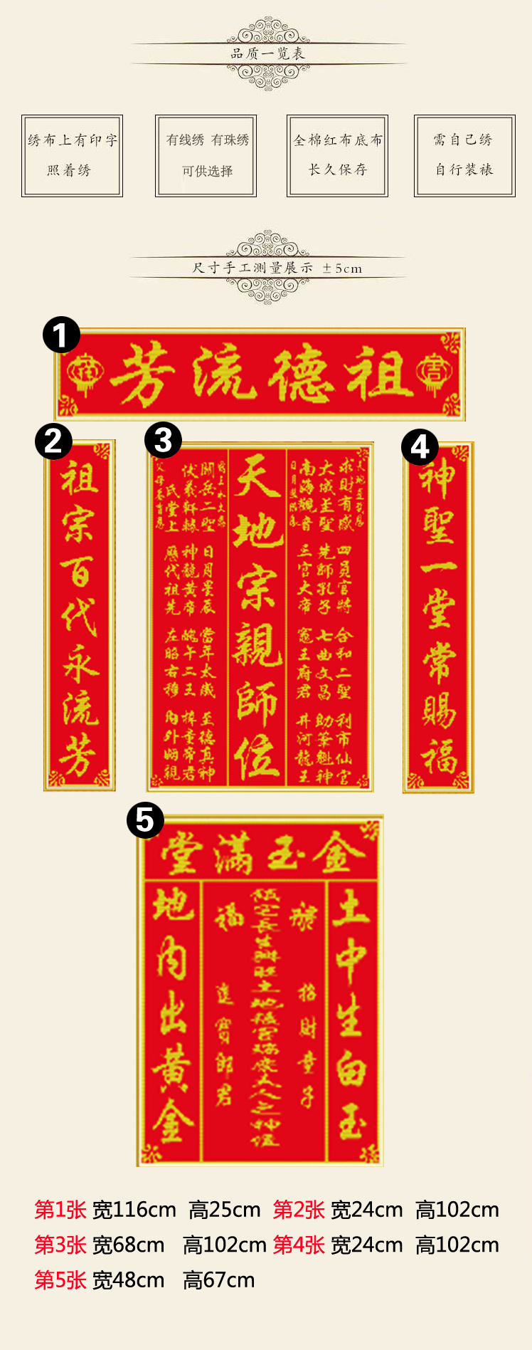 家神香火牌位十字绣天地国亲师位客厅大幅中堂对联画厂家一件代发