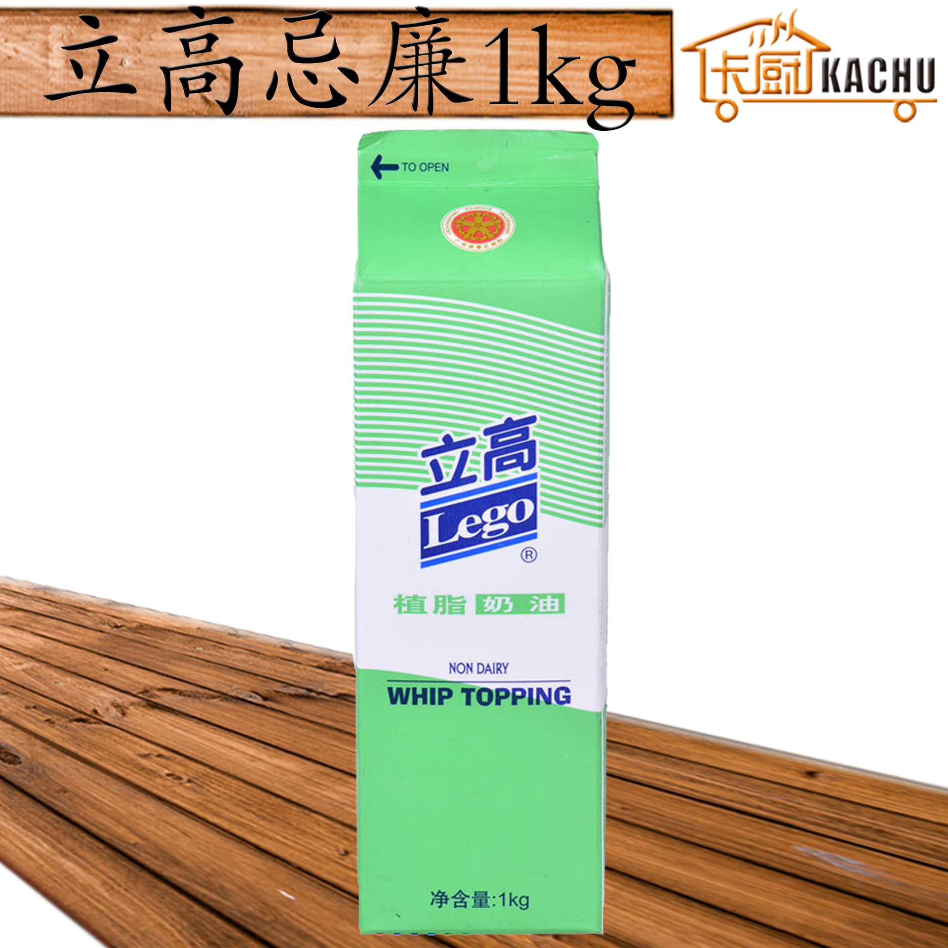 立高植脂奶油1l 植物奶油鲜奶油 生日蛋糕原料-阿里巴巴