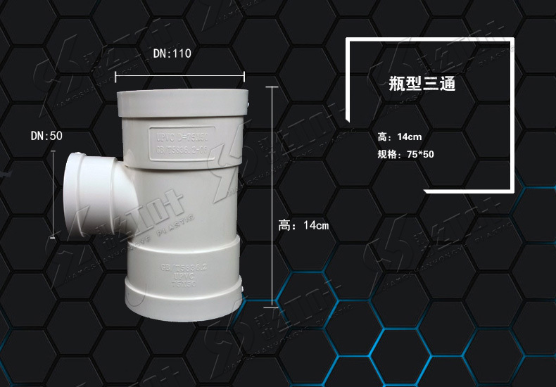 红叶塑胶 厂家直销 pvc排水管件下水管配件 顺水 等径 正三通