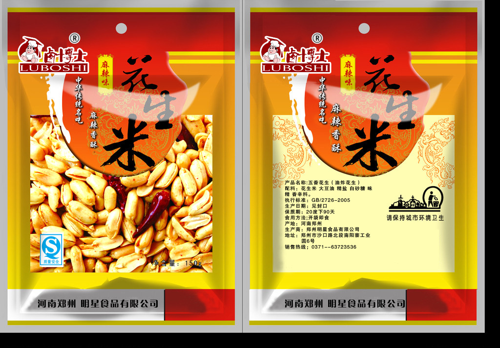 花生米彩印包装真空袋自封袋纸塑食品袋铝箔阴阳膜袋批发设计