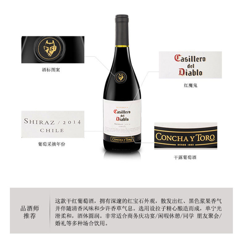 智利原瓶原装进口红酒红魔鬼设拉子高品质干