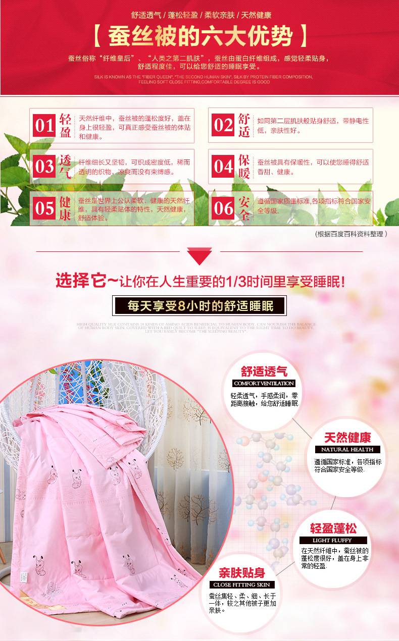 厂家直销蚕丝被夏被全棉夏凉被薄被子水洗空调被春秋被芯批发