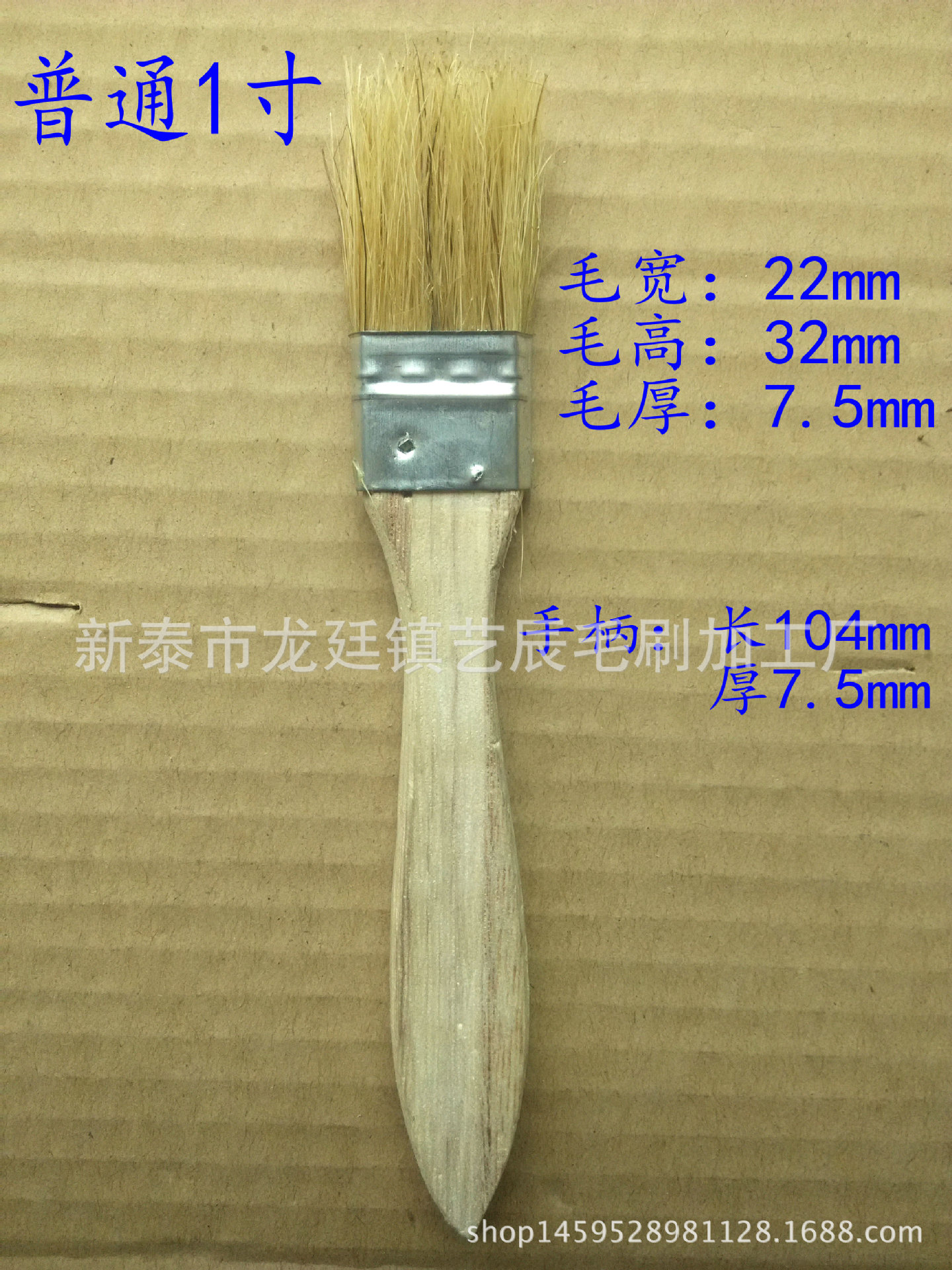 品名:纯猪毛 毛刷(普通款) 型号:1寸  1.5寸 2寸 2.
