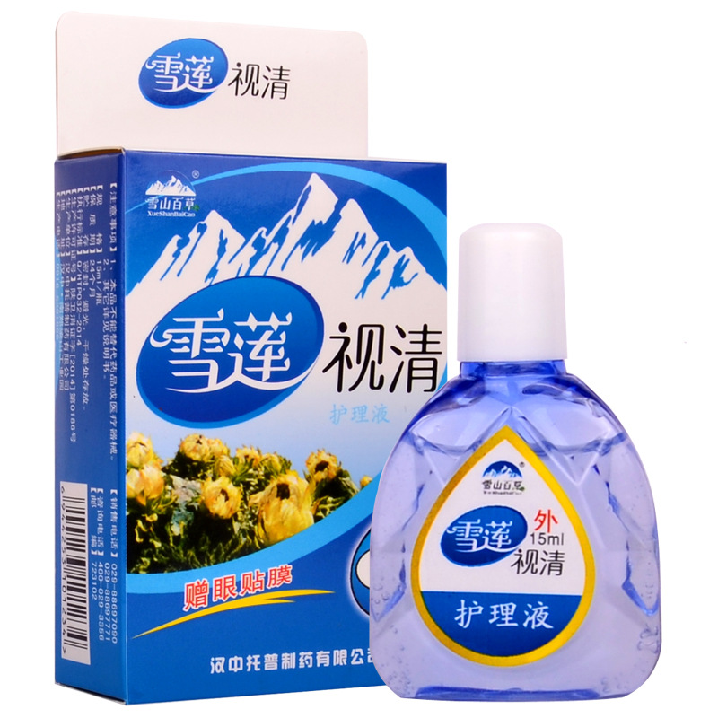 雪莲视清滴眼液oem贴牌代加工眼药水生产厂家眼干眼涩洗眼液批发