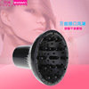 Wan Mei Wind Interface Drying hair Stereotype Hood Curls Hood Hairdressing tool fluffy Hairdressing