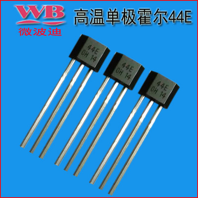 125度高温极霍尔44e to-92s