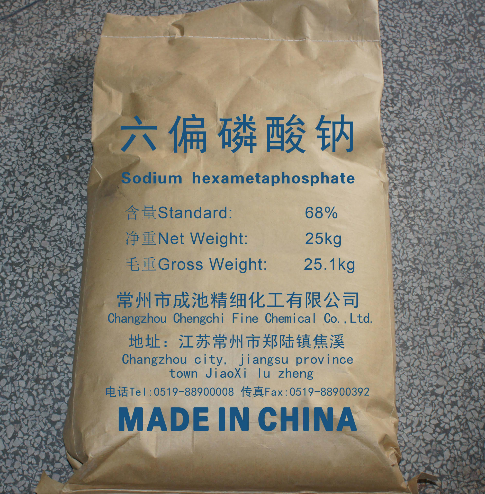 厂家长期供应优质工业级68%六偏磷酸钠