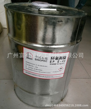 环氧树脂  广州直销  环氧树脂 E-44 小桶20KG  大桶230KG