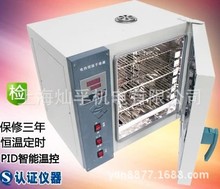 70L鼓风干燥箱 101-1电热恒温干燥箱 烘箱