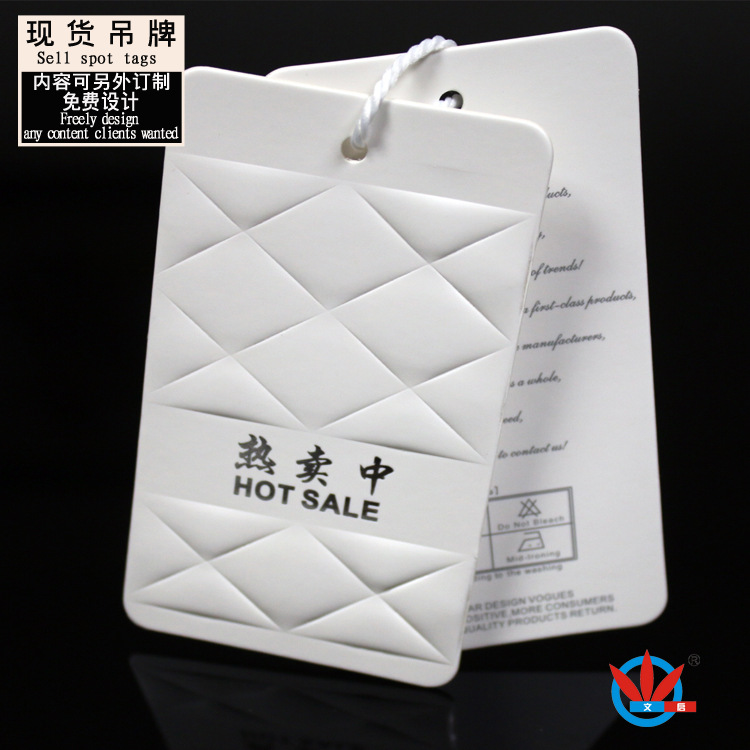 WQHK1611-1 现货吊牌 模板图 750 750