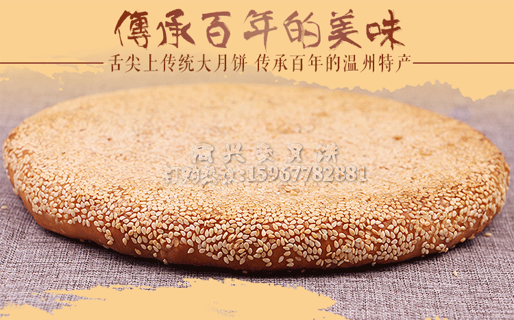 桥墩周兴豪月饼 批发温州特产月饼团购中秋送礼月饼1000克大礼盒