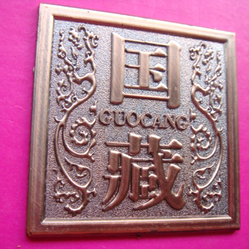 厂家专业生产电镀abs红古铜塑料标牌 酒类包装配件注塑标牌 雕刻