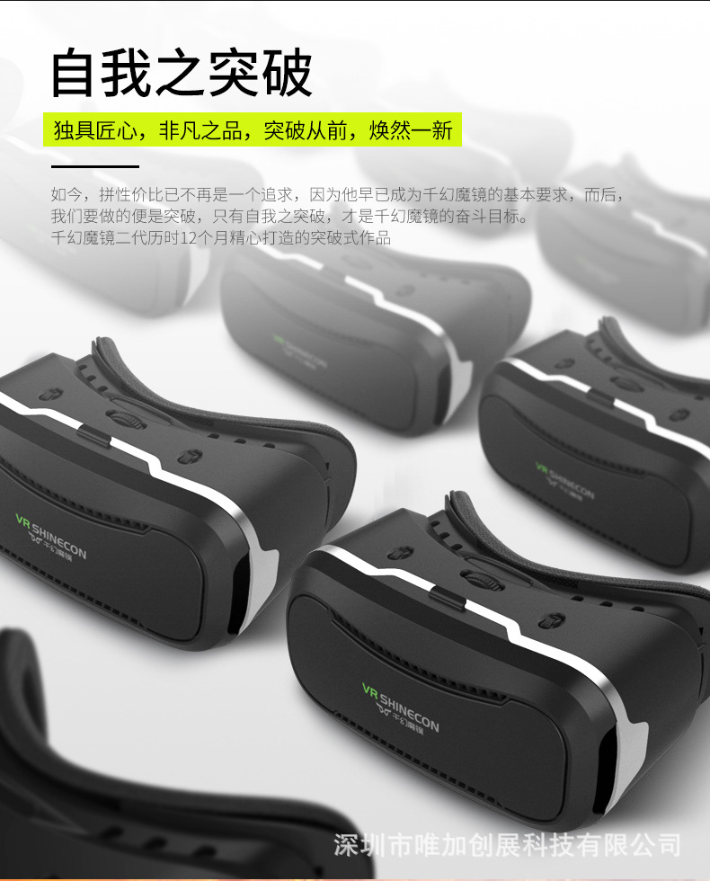 批发千幻魔镜二代3d眼镜千幻vr眼镜虚拟现实头戴式手机3d眼镜