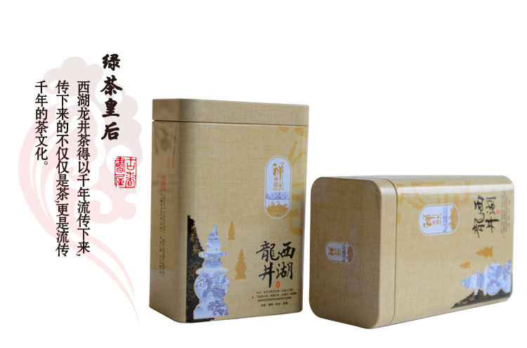 中心龙首页 ></p></a>> 真善美集市铺 >> 西湖龙井茶叶明前特级2016年新茶高级