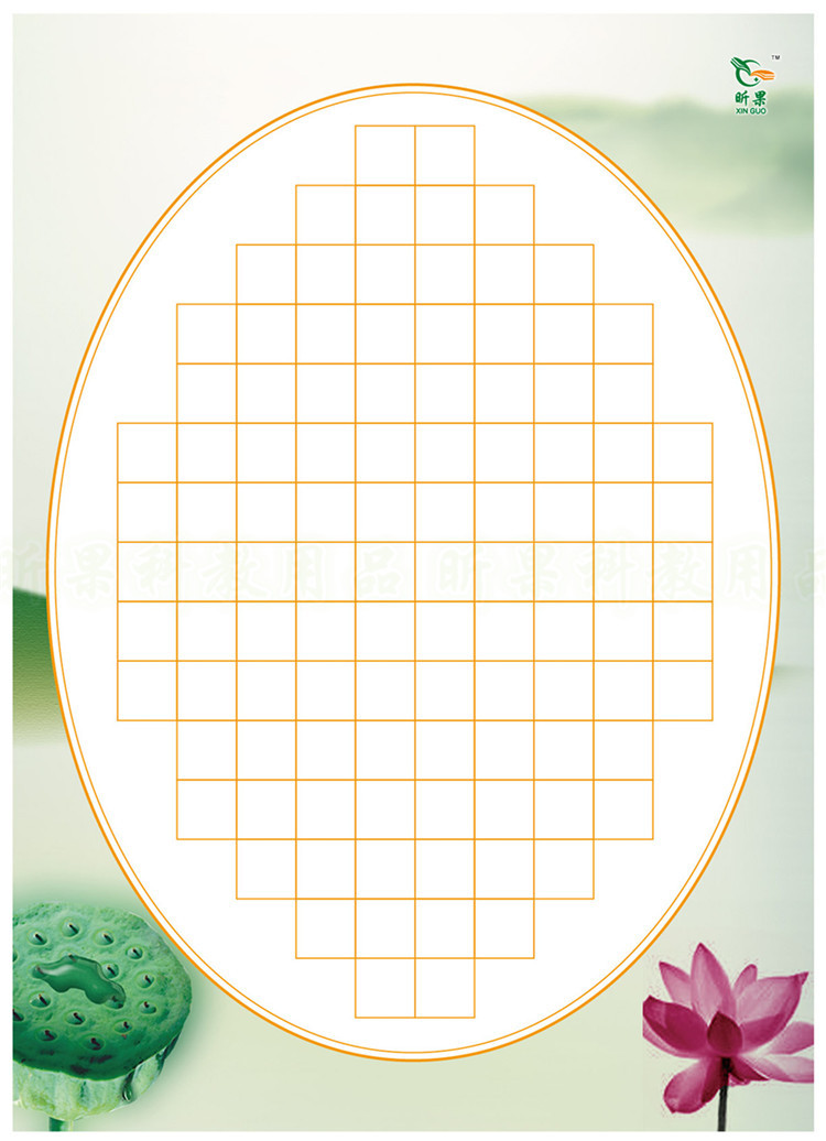 系列八方格4-125硬笔书法比赛练习临摹创作展览纸孩童卡通a4纸