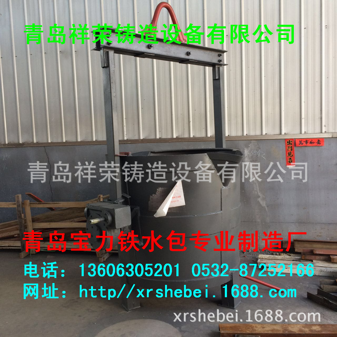 限量特价促销0.25T-16T铁水包