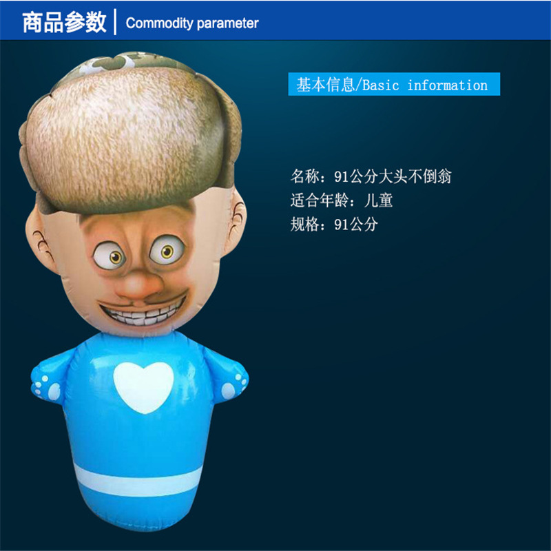 厂价直销地摊货加大充气大头玩具不倒翁沙子95加厚卡通儿童不倒翁