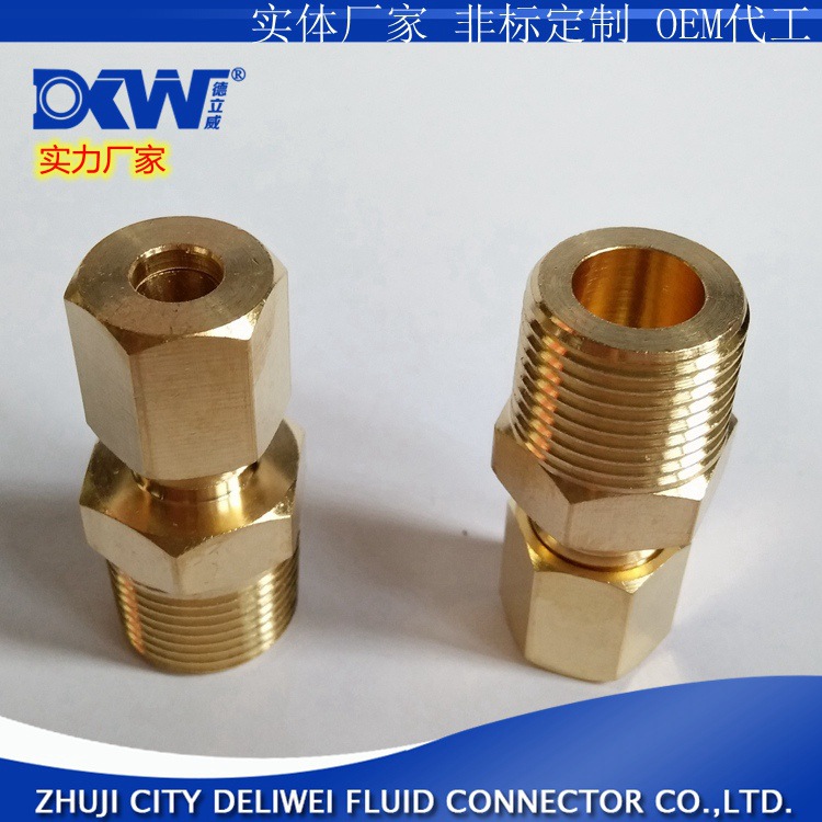 现货供应 优质黄铜液压卡套式直通螺纹接头 外丝终端铜管配件接头