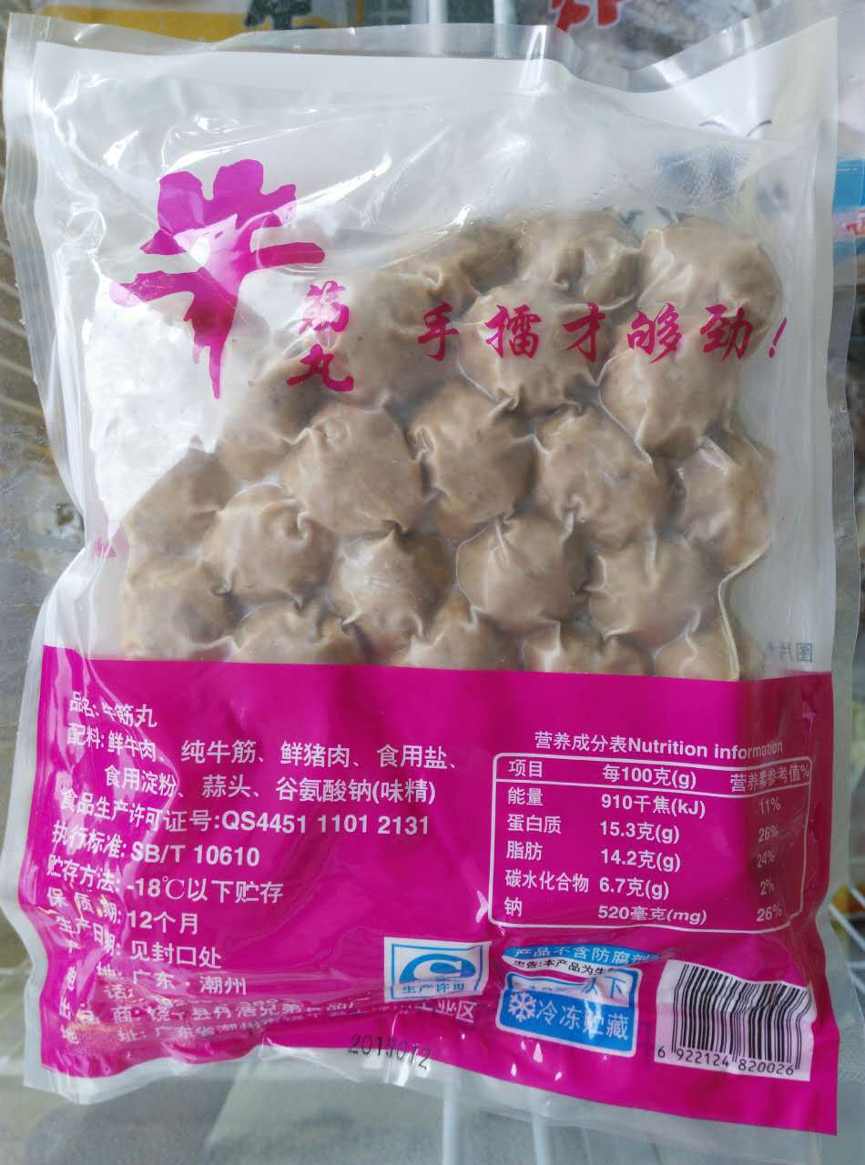 牛筋丸烧烤边炉火锅菜 储藏方法 冷冻 保质期 12个月 生产日期 见包装