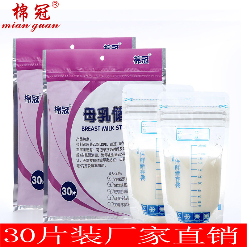 Breast Milk Milk Storage Bag 250ml