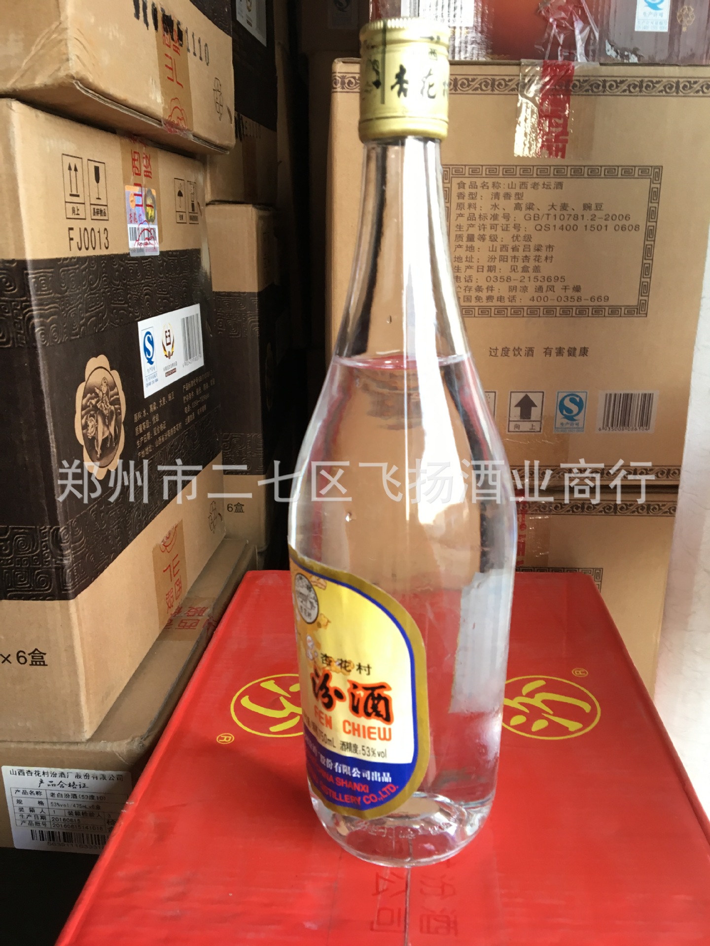 山西杏花村 清香型 出口汾酒 750ml