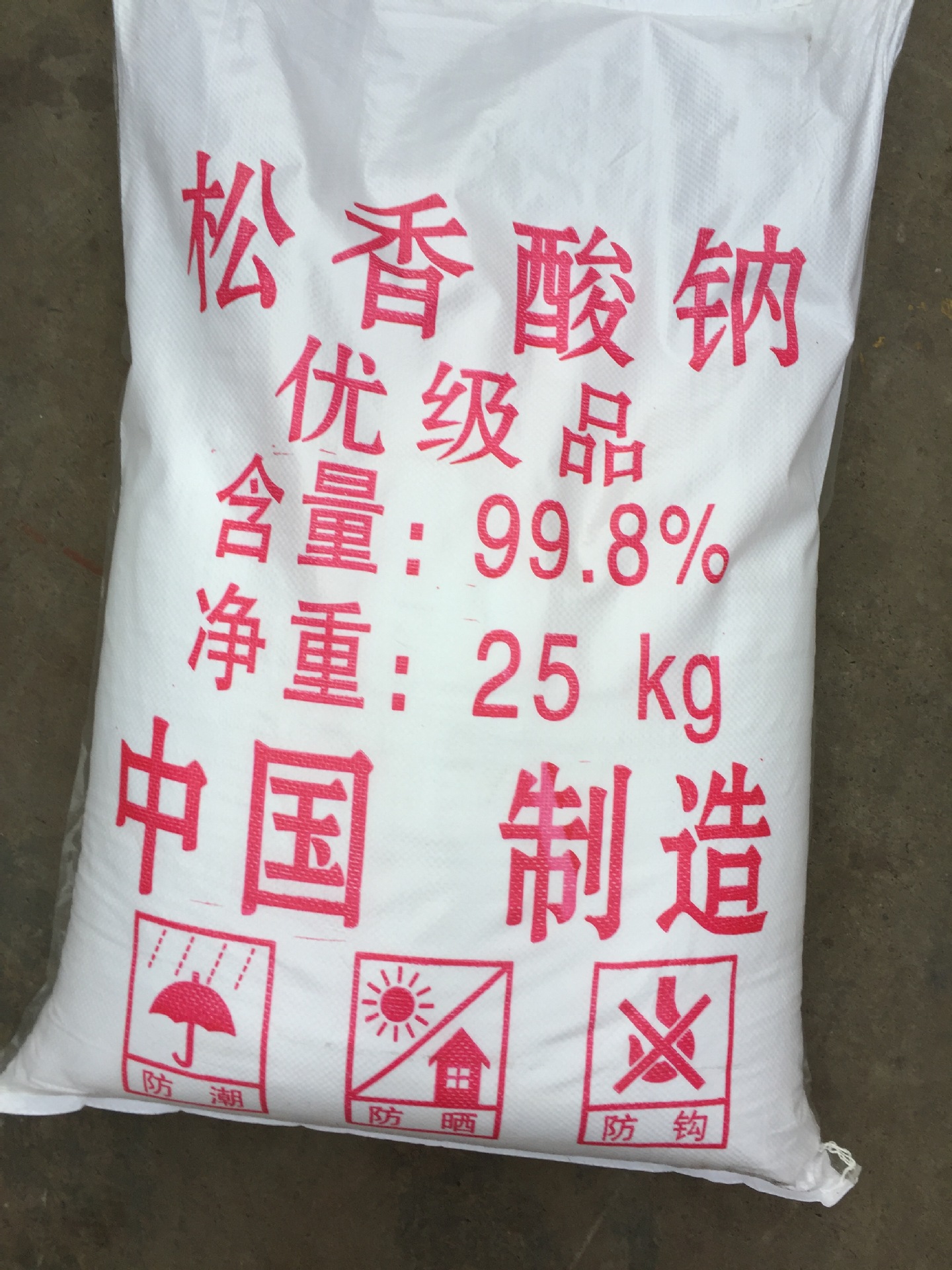 厂家直销:松香酸钠 引气发泡剂 搅拌站 液体松香酸钠 白色固体