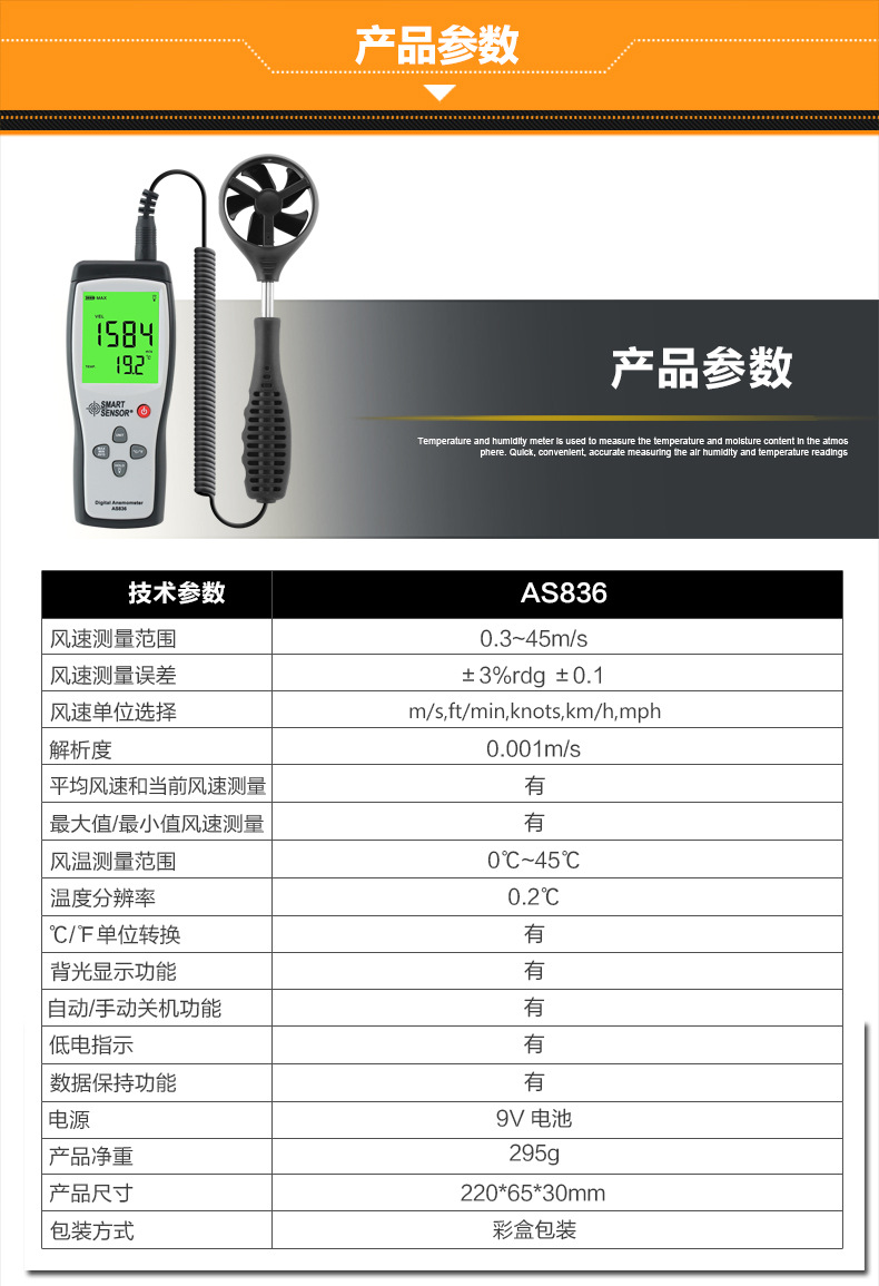 香港希玛as836分体风速仪风速计风速风温风量测量仪风口测量专用