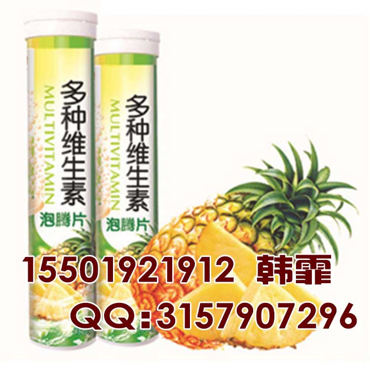 泡腾片加工15501921912 x6 1