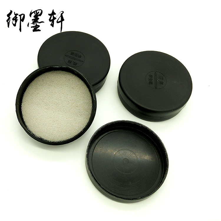 塑料墨盒墨水盒 毛笔盒文房四宝学生墨盒学生砚台 厂家批发