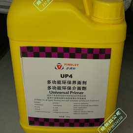 波士胶bostik芬得利水泥砂浆粘结剂添加剂up4通用界面剂10kg/桶