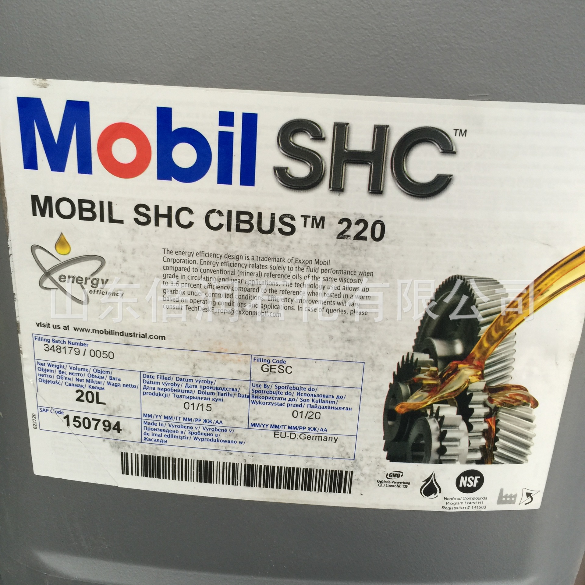 现货供应 shc cibus 220食品级齿轮油 20l装厂家批发-阿里巴巴