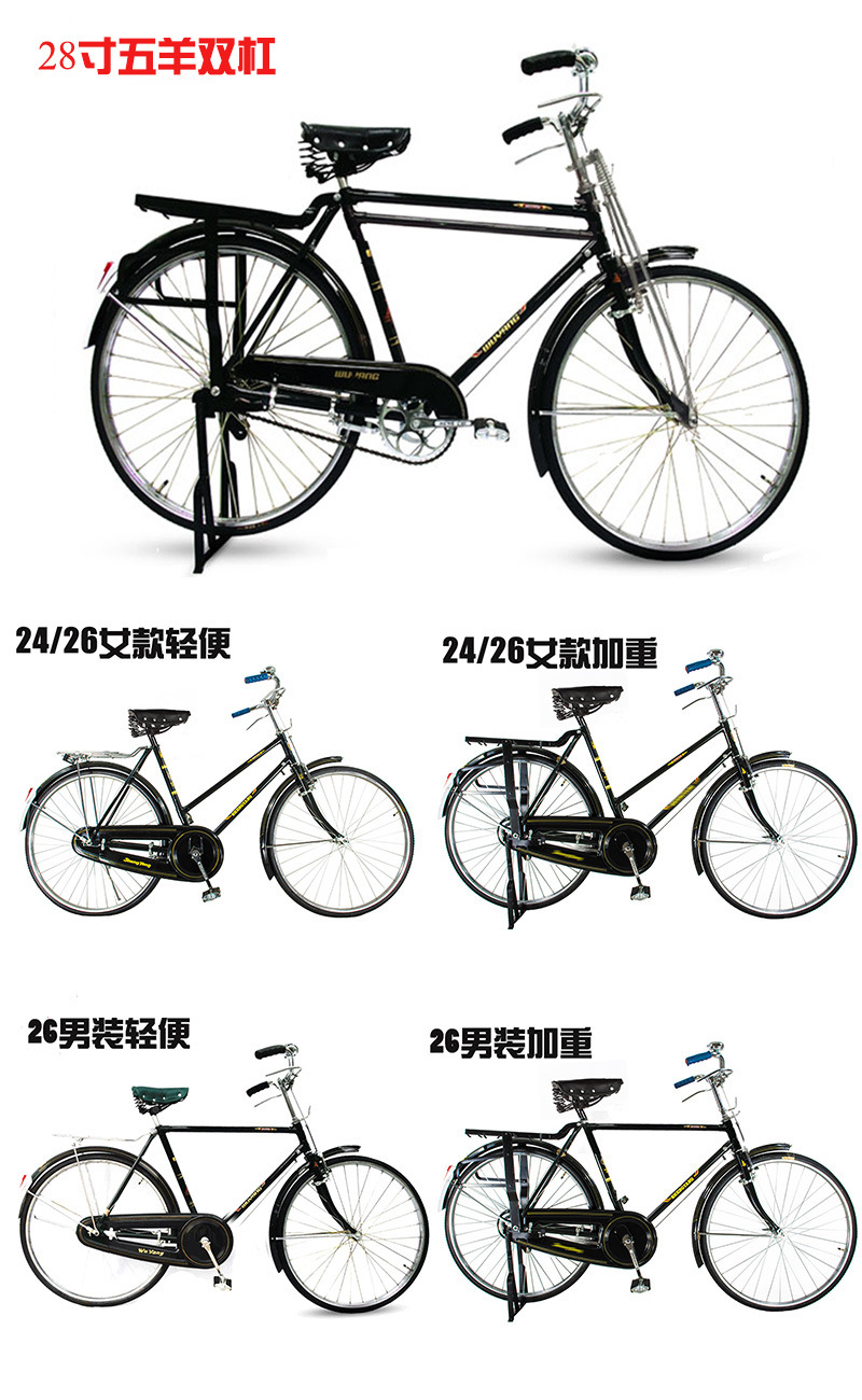 24寸/26寸五羊自行车老式脚踏车加重载货拉货自行车