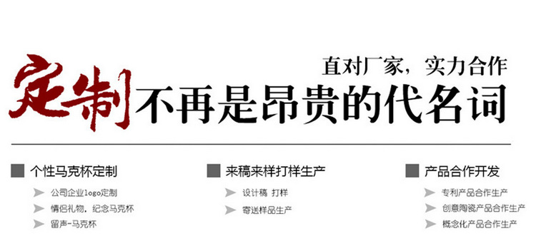 厂家直销 创意陶瓷杯马克杯定制印刷礼品促销广告杯子图案刻字