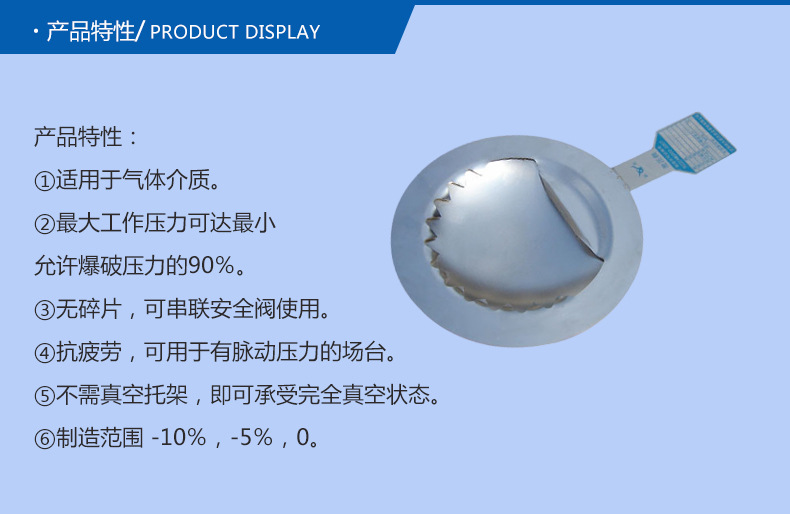 安全高压ye反拱鳄齿型爆破片