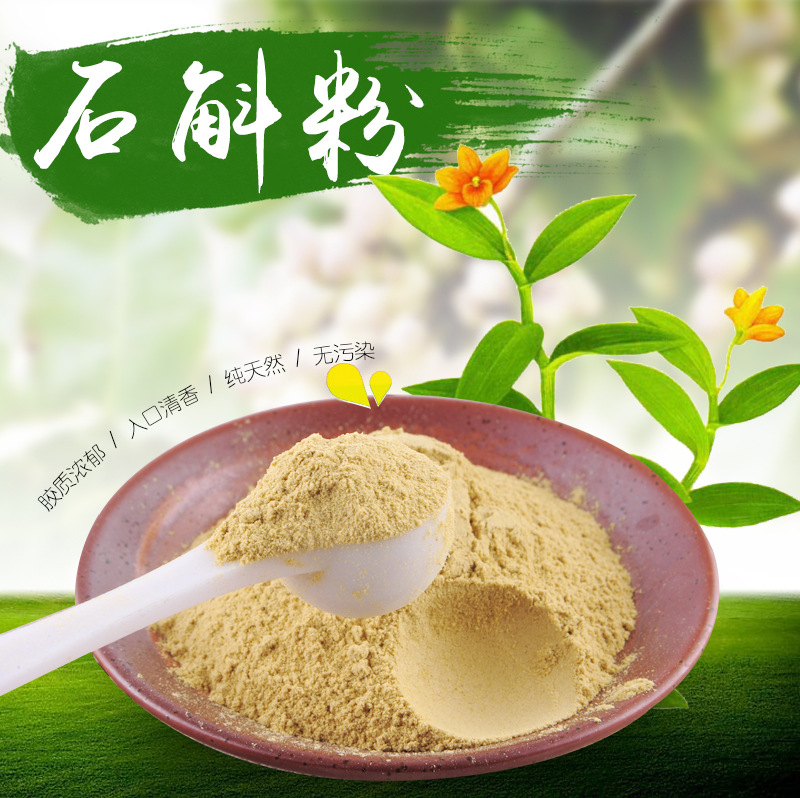 包邮 云南仿野生石斛粉 新鲜铁皮石斛枫斗 鲜条特价供应批发