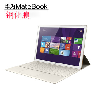 华为matebook d e x钢化膜 华为笔记本12寸/13.3寸/15.6寸玻璃贴