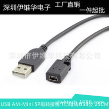 mini usb5P母座 转接线T形口AM-Mini 5P母转接线 USB公转迷你母