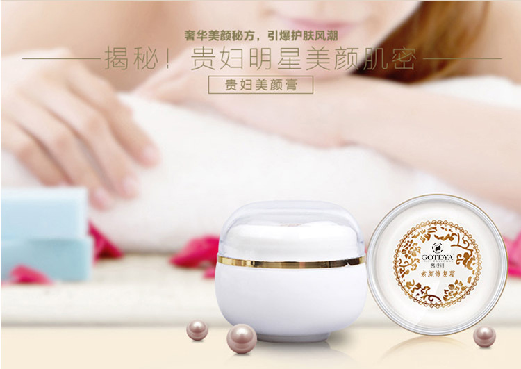 贵妇膏美白珍珠膏神仙疤痕膏素颜面霜oem代加工厂家贴牌定制