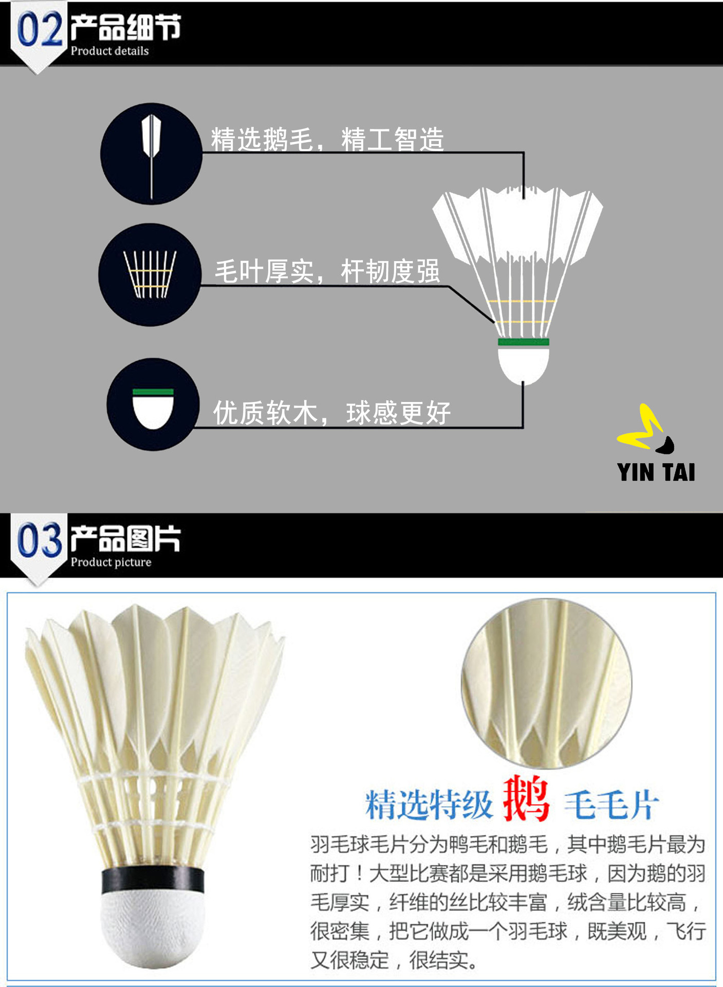 新品推出yintaia200银泰精品羽毛球特选特选