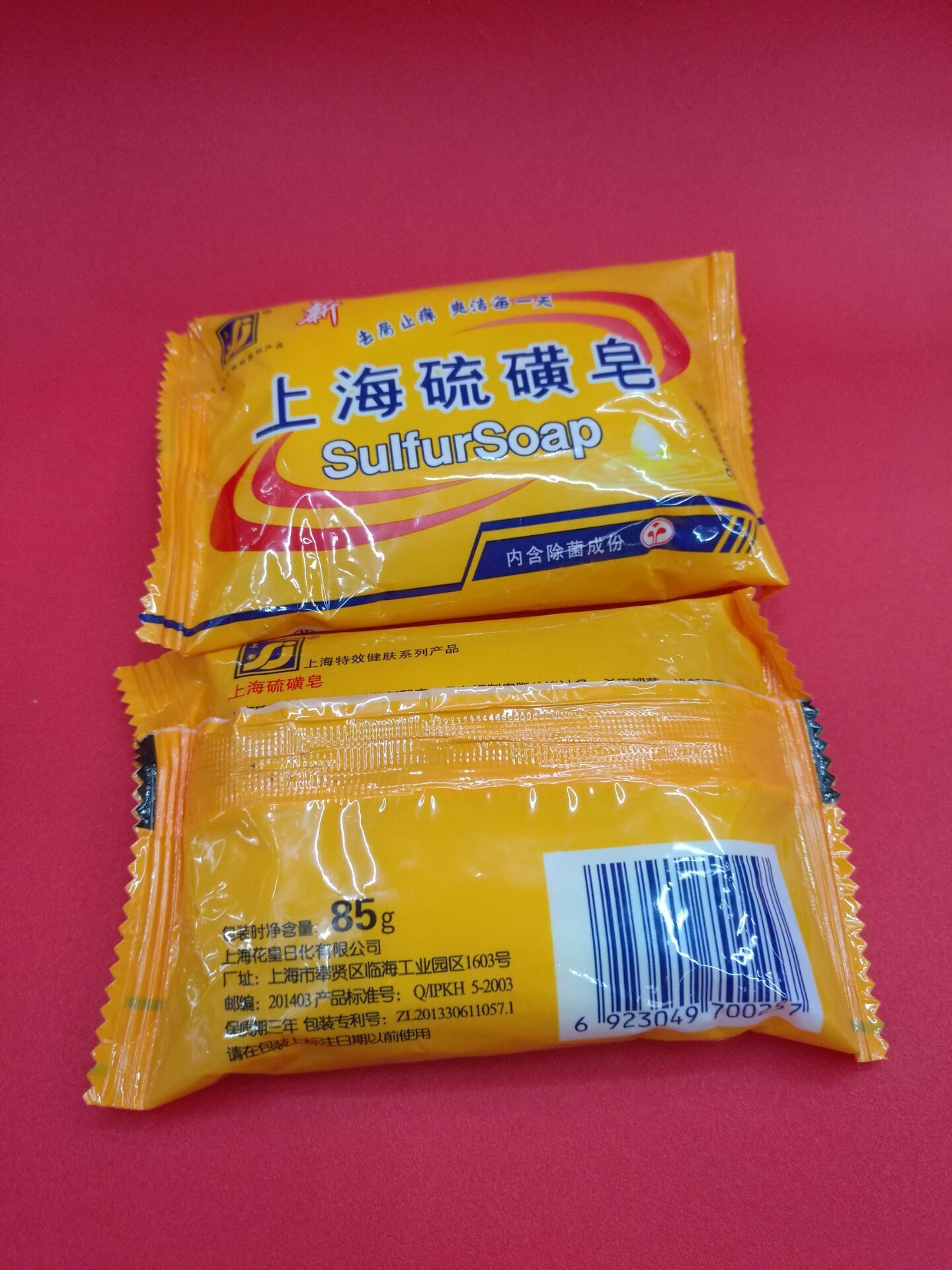 批发供应厂家直销 内有除菌功能85g上海硫磺皂