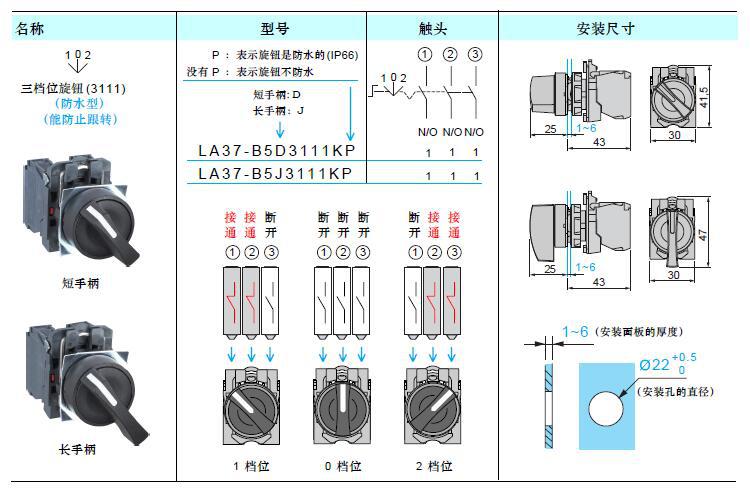 厂家直销xb5aj33aj53选择开关三档位防水旋钮开关旋.