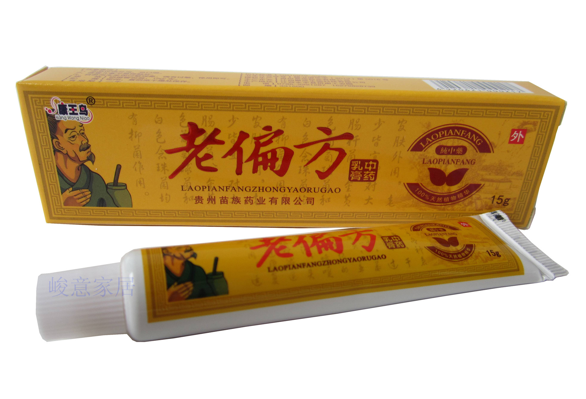 御夫王老偏方中草乳膏软膏