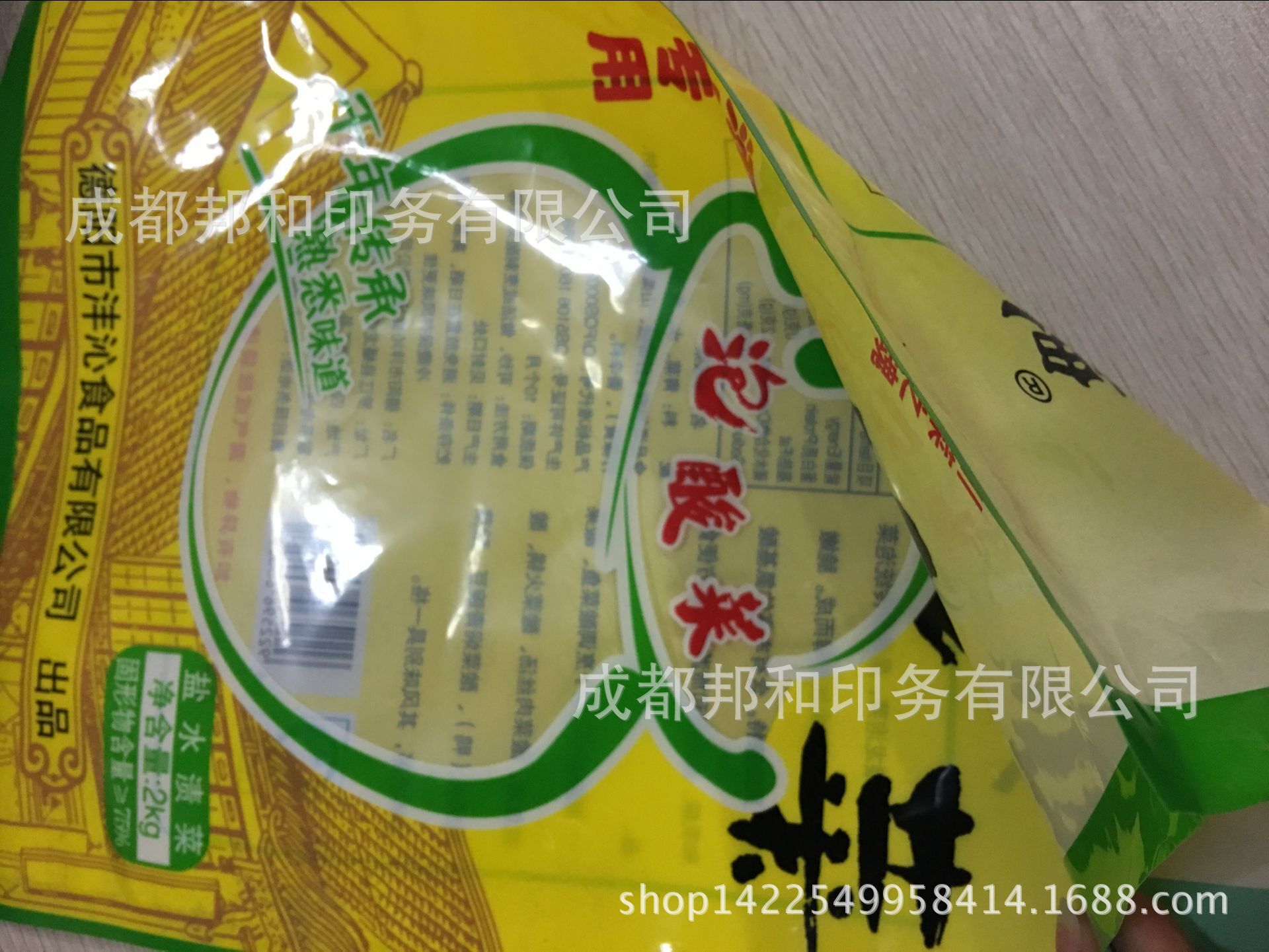 四川泡菜包装袋 泡菜酸菜外包装袋可抽真空