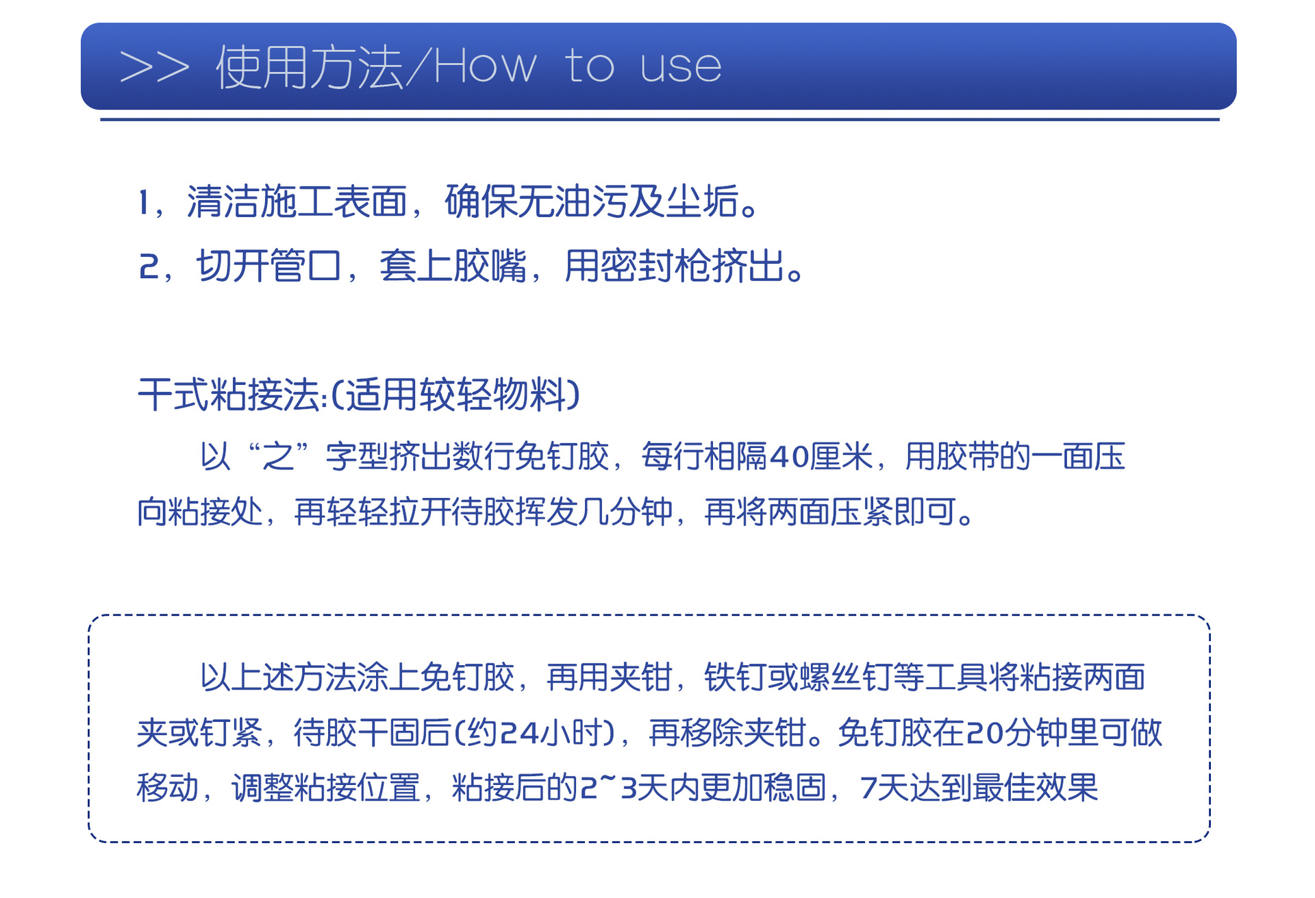 zwm免钉胶 万能胶 快干密封胶 环保玻璃胶 好评晒图返现金免钉胶